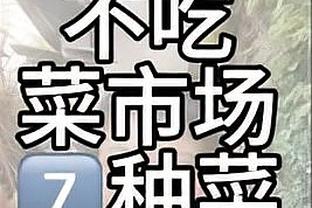 ?近5场G5：哈登场均11.6分+命中率29.6%+3.8失误